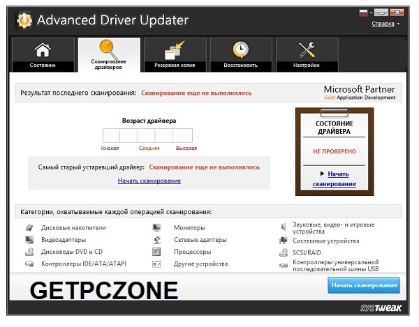 Advanced Driver Updater 4.5 Free Download